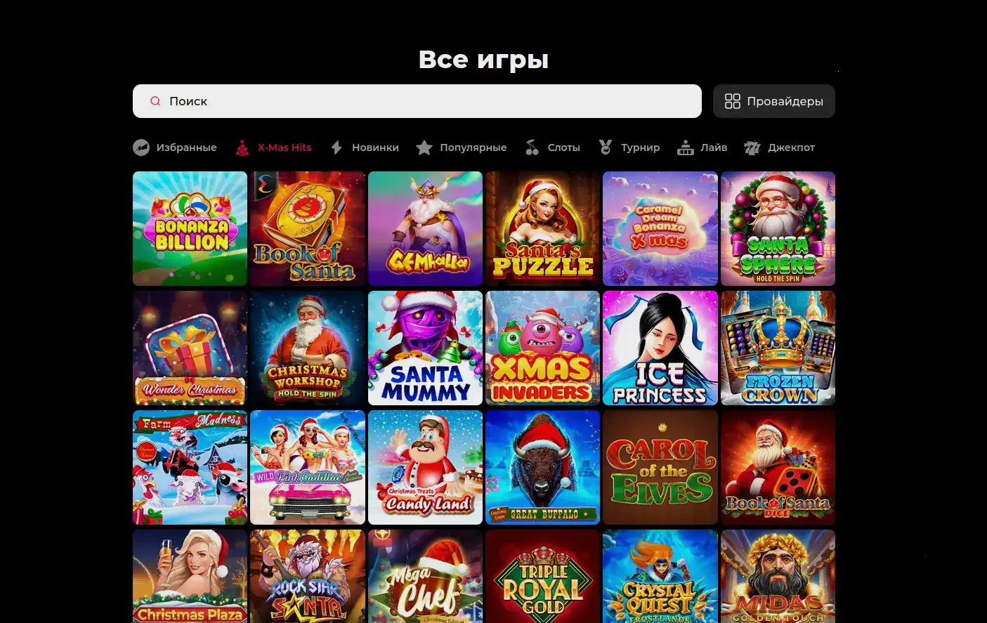 Интерфейс казино Hotskins на официальном сайте